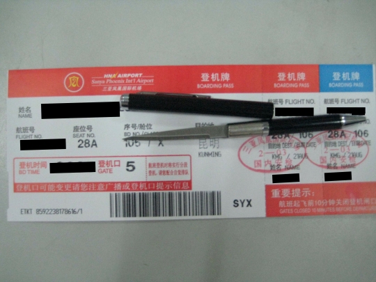 三亞機(jī)場(chǎng)X光機(jī)安檢儀掃描鋼筆”式隱匿刀具[圖]