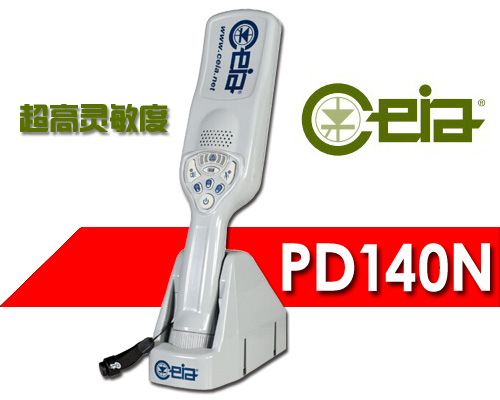 PD140N手持式金屬探測(cè)器靈敏度技術(shù)參數(shù)簡(jiǎn)介