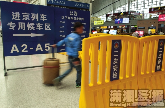 長沙高鐵南站設(shè)二次安檢 一律要過安檢門